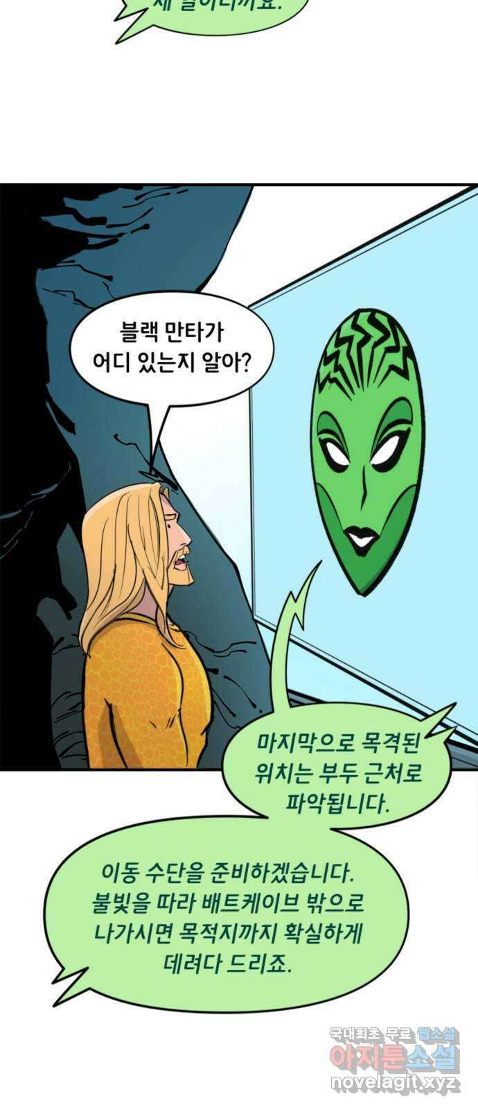 배트맨: 웨인 패밀리 어드벤처 94화 : 아주 약간의 도움 4