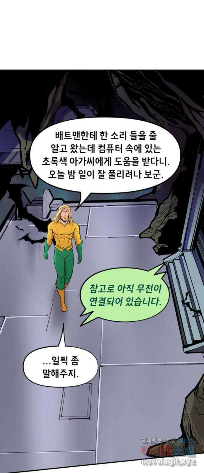 배트맨: 웨인 패밀리 어드벤처 94화 : 아주 약간의 도움 5