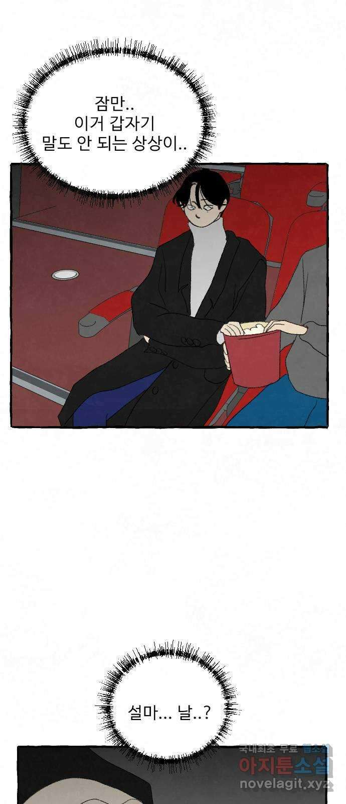 아인슈페너 69화 1