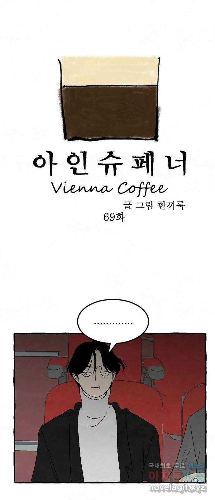 아인슈페너 69화 4