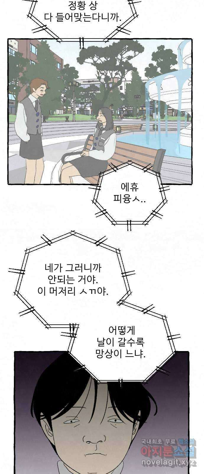아인슈페너 69화 6