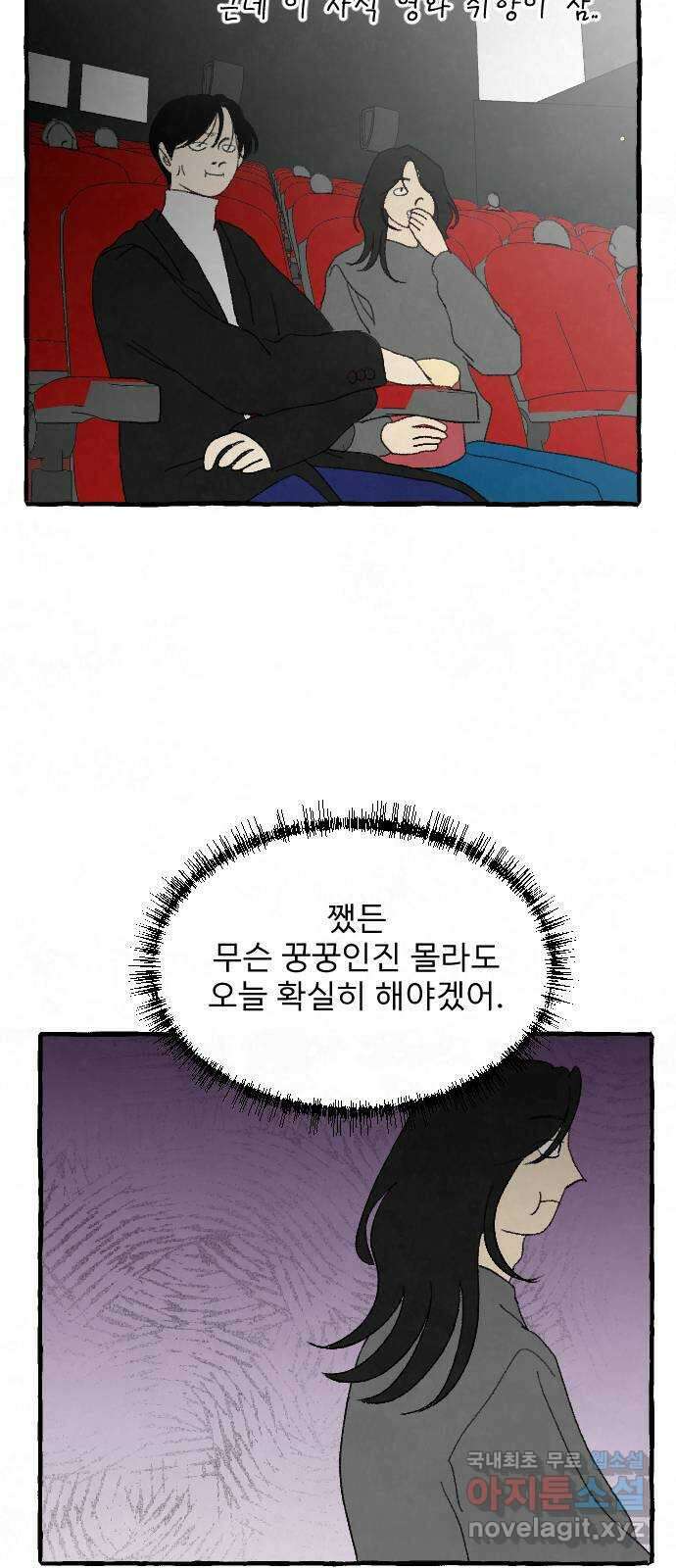 아인슈페너 69화 8
