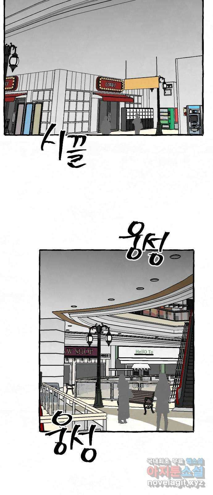 아인슈페너 69화 10