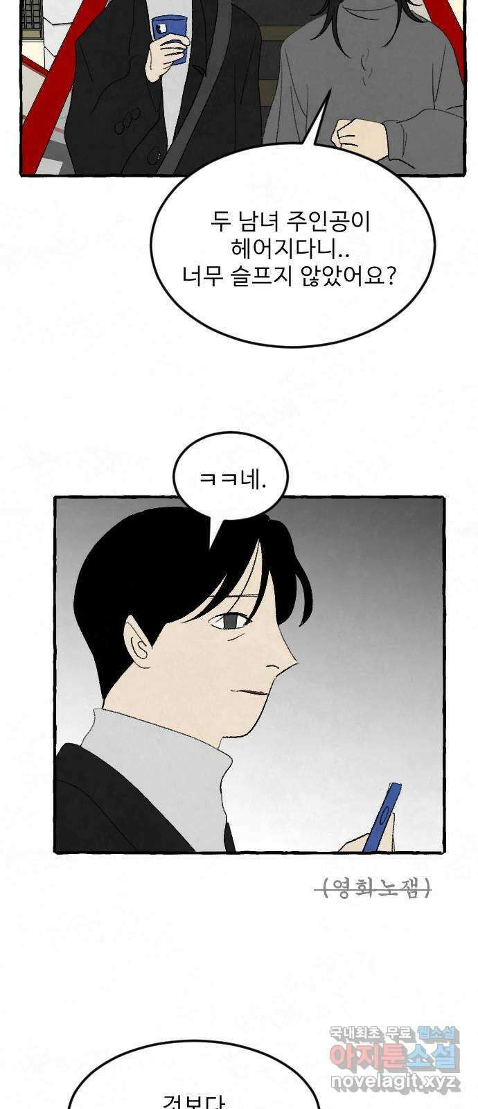 아인슈페너 69화 12