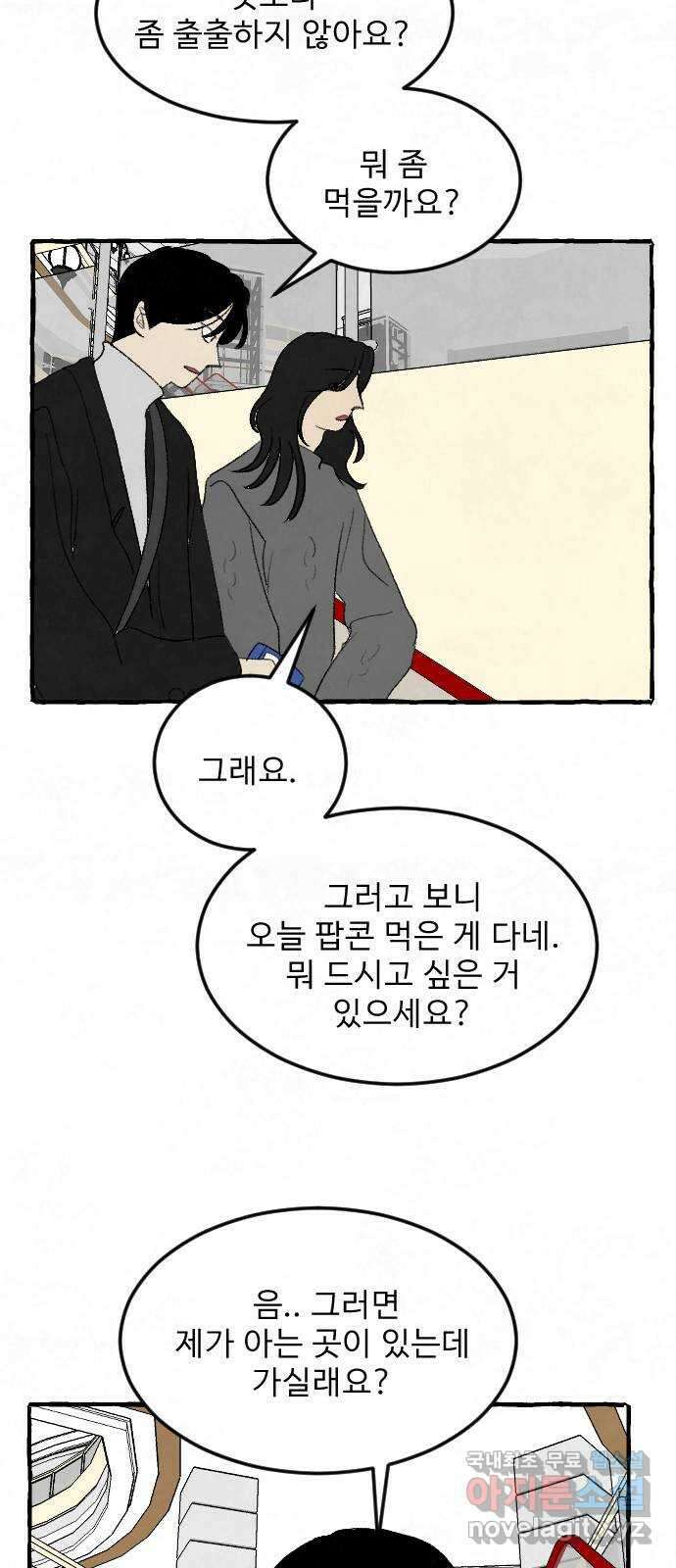 아인슈페너 69화 13