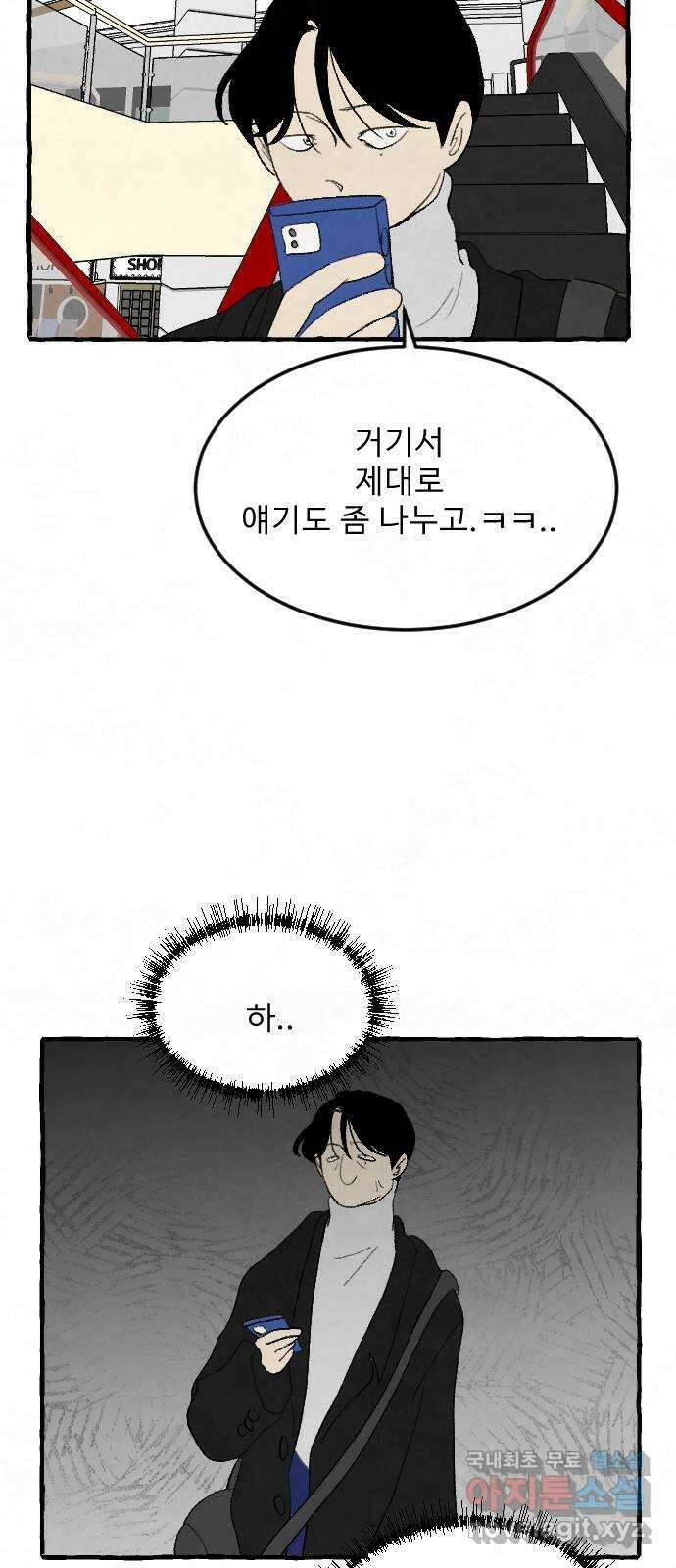 아인슈페너 69화 14