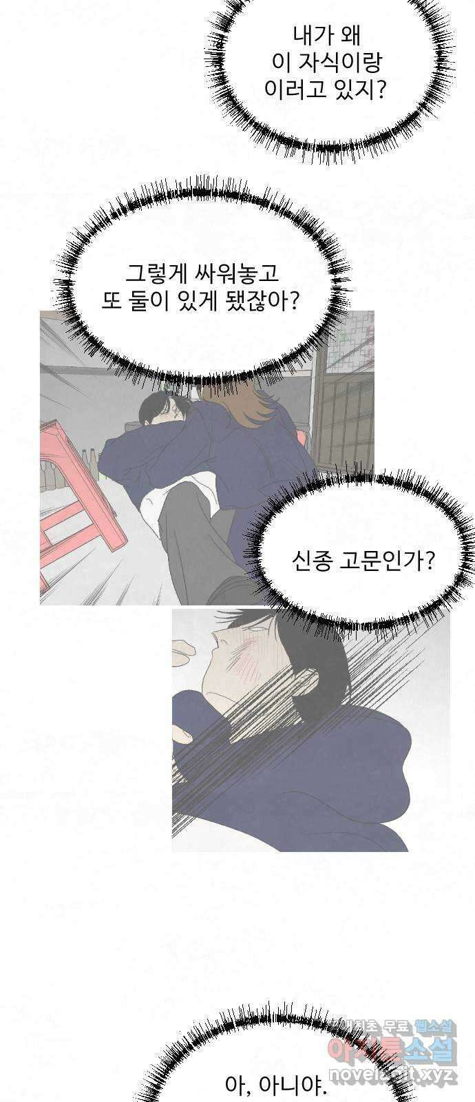 아인슈페너 69화 15