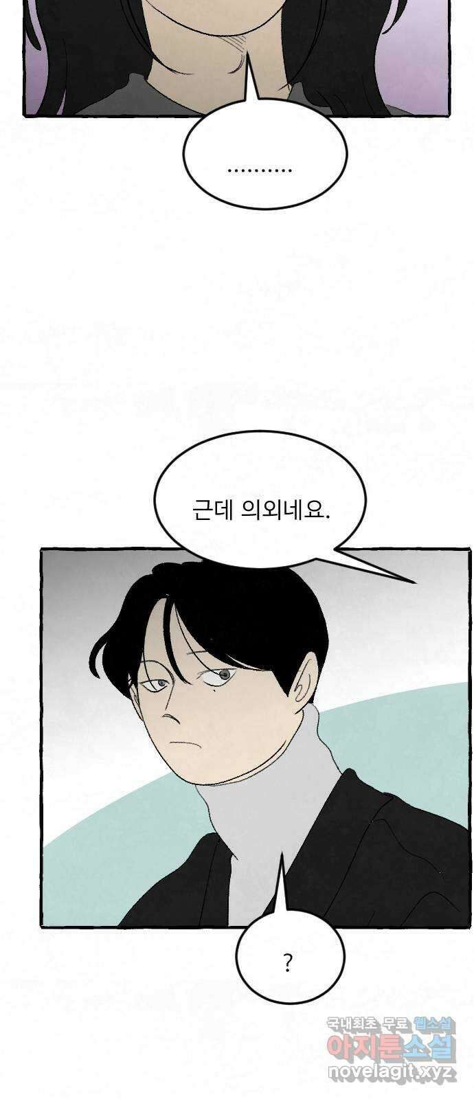 아인슈페너 69화 17