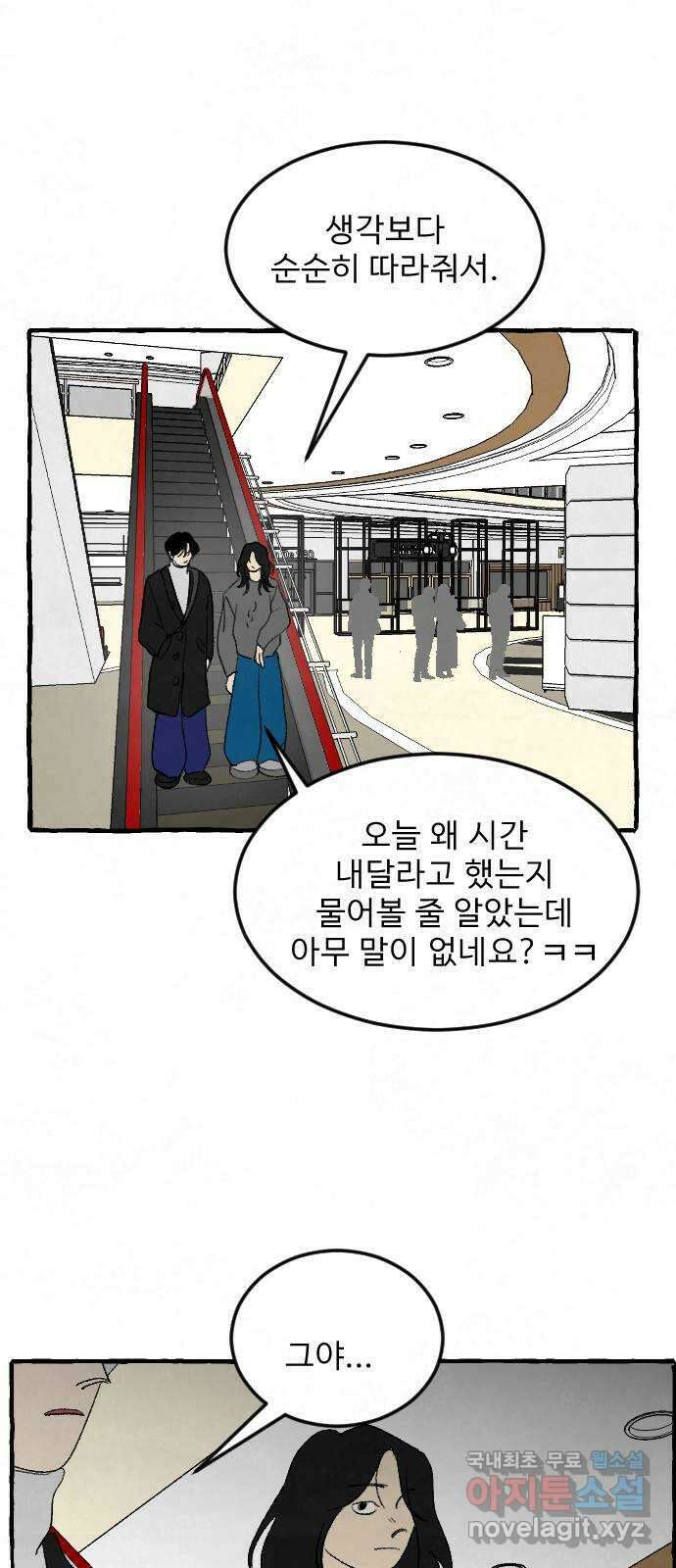 아인슈페너 69화 18