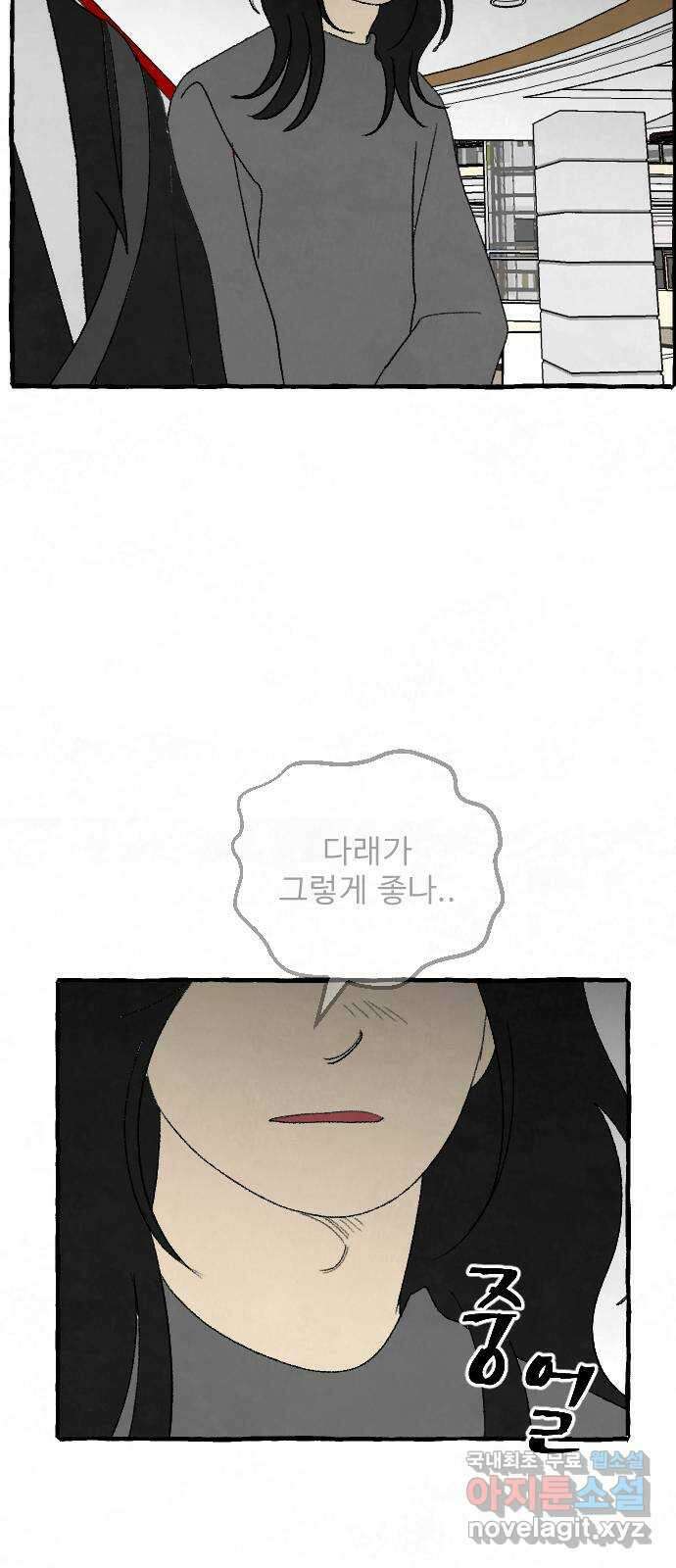 아인슈페너 69화 19