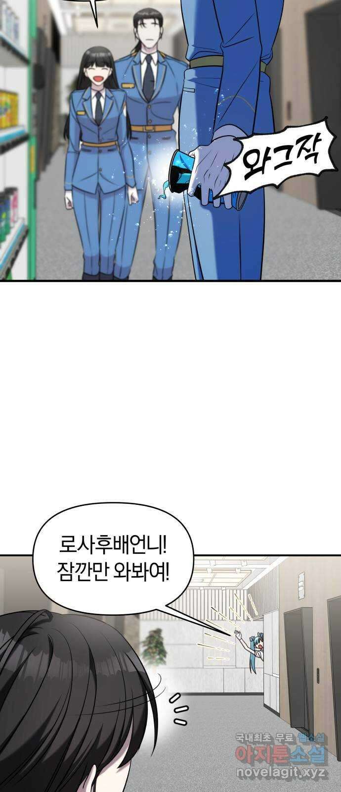 순정빌런 64화 9