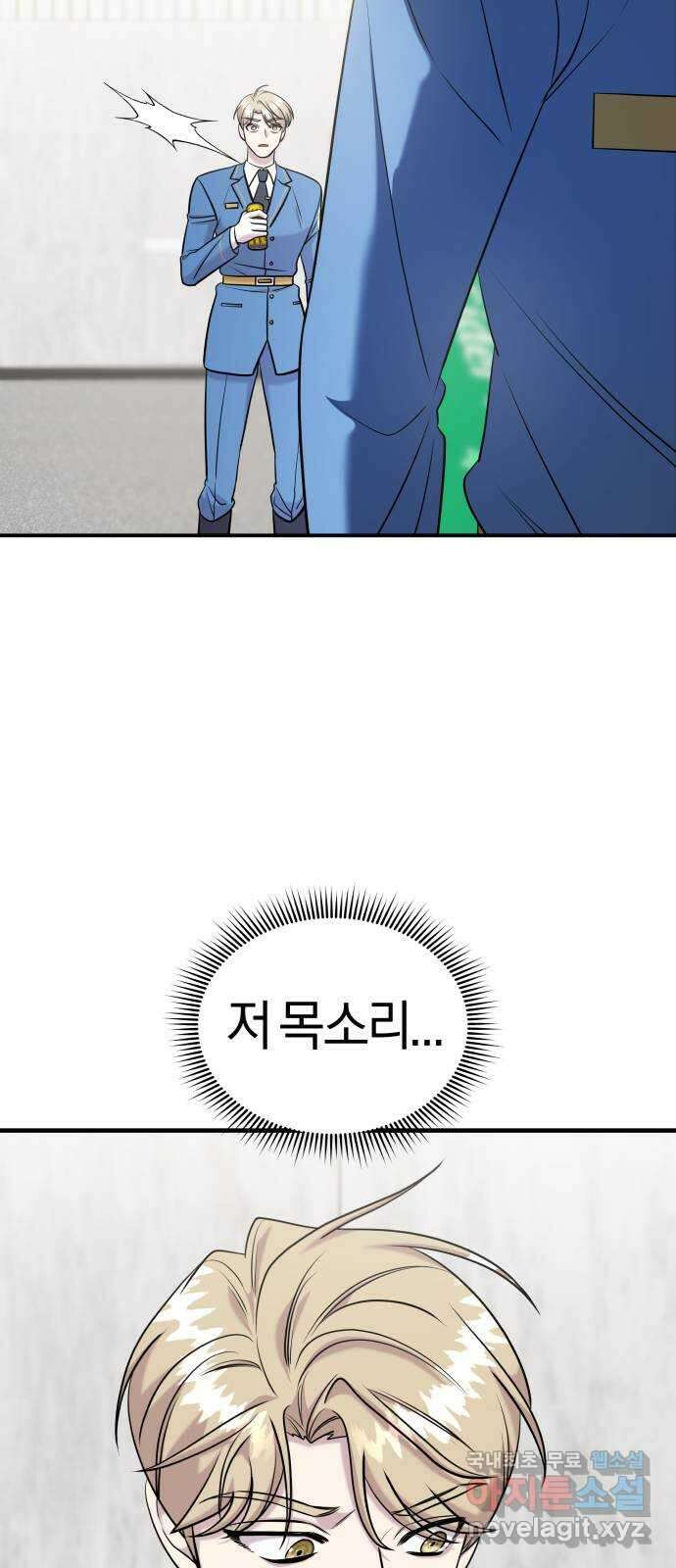 순정빌런 64화 19