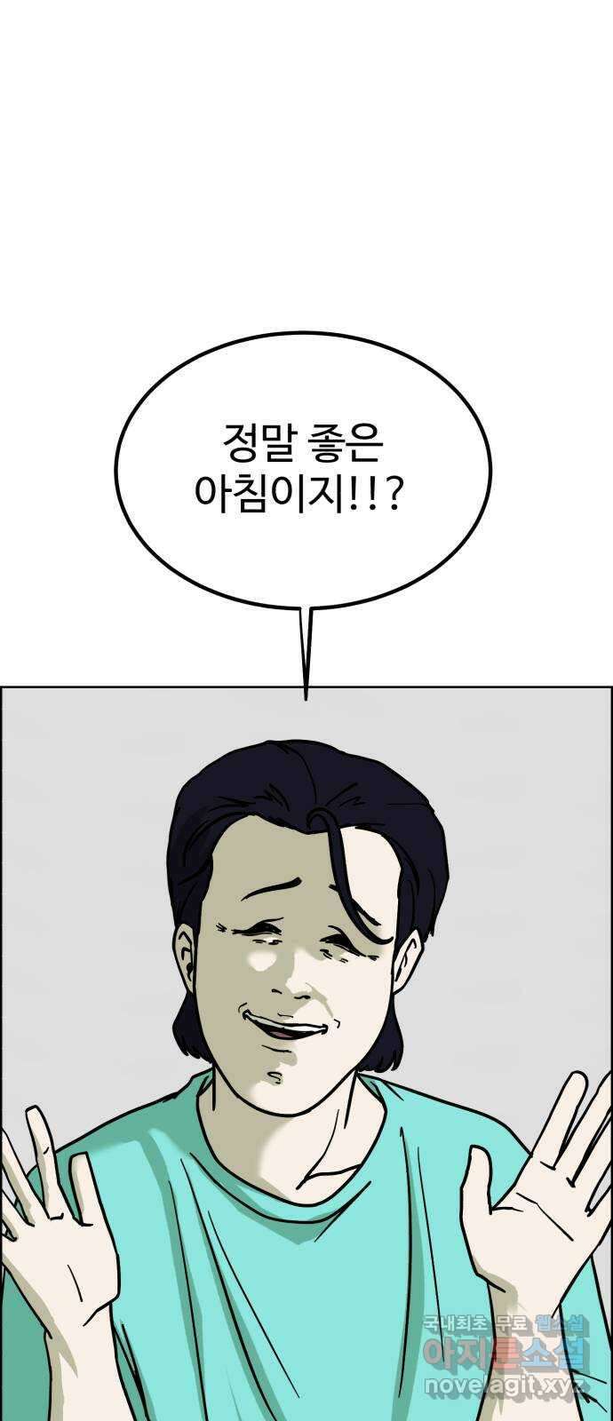 불쌍해야 하는 남자 30화 1