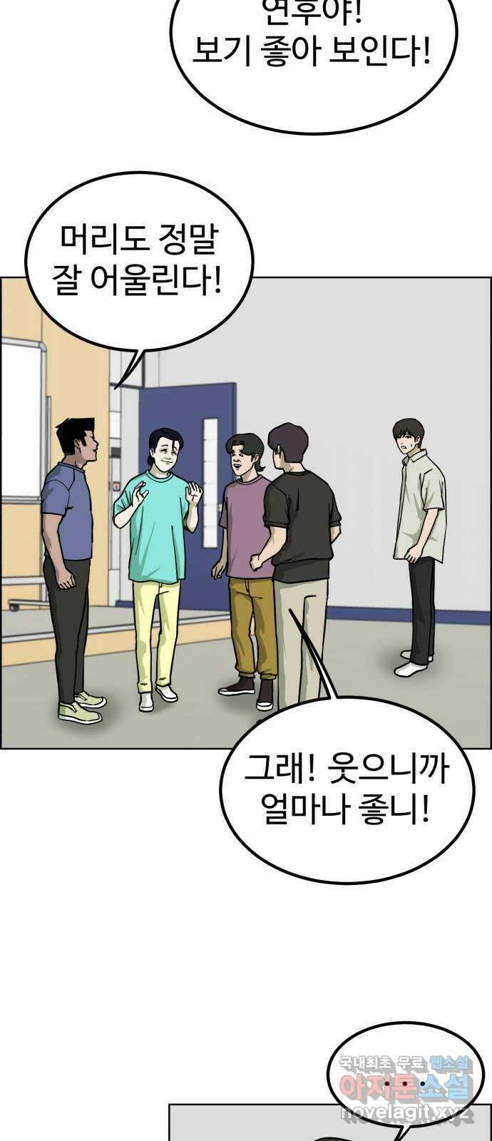 불쌍해야 하는 남자 30화 4