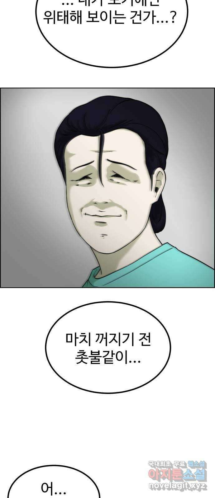 불쌍해야 하는 남자 30화 7