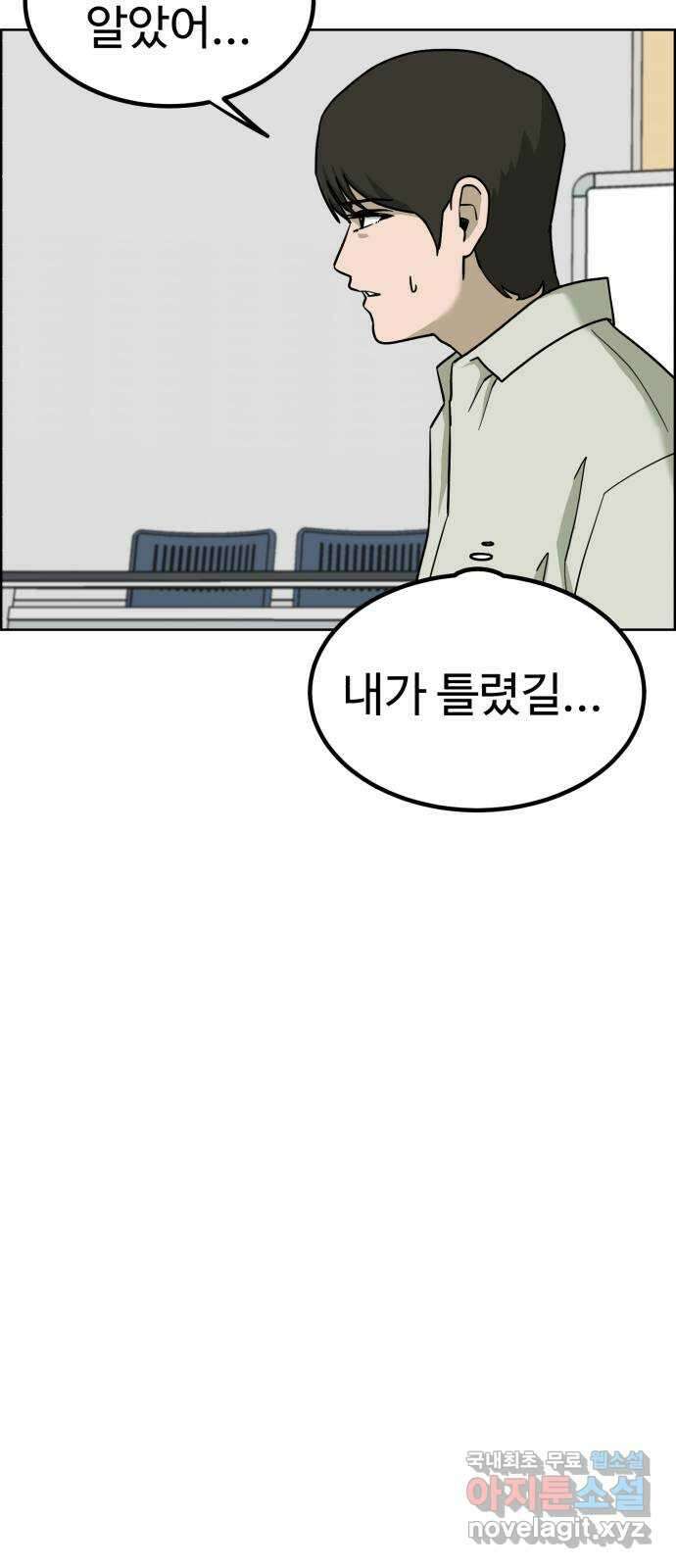 불쌍해야 하는 남자 30화 8