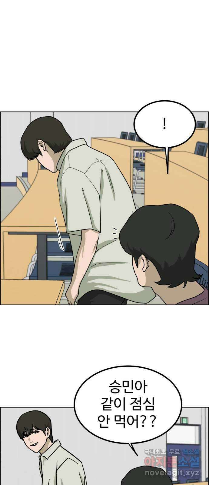 불쌍해야 하는 남자 30화 10