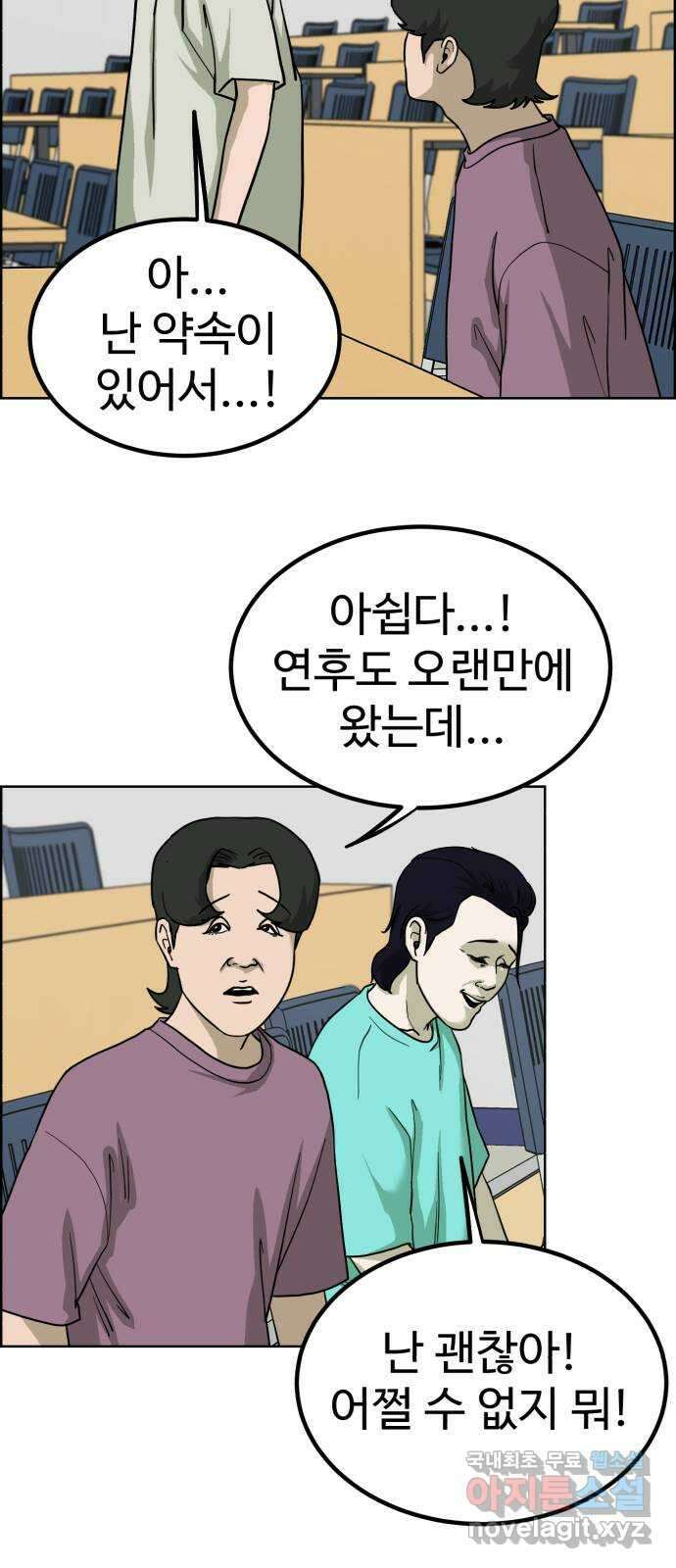 불쌍해야 하는 남자 30화 11