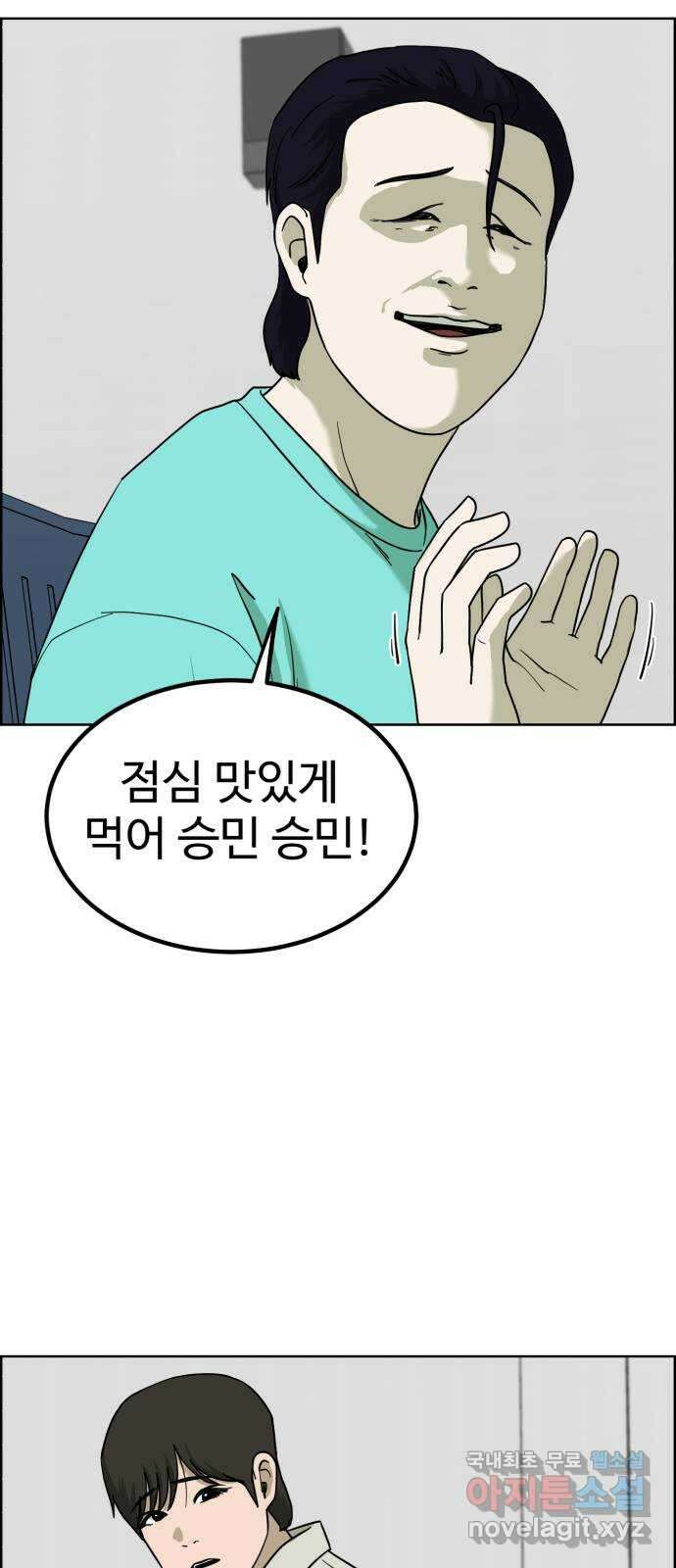 불쌍해야 하는 남자 30화 12