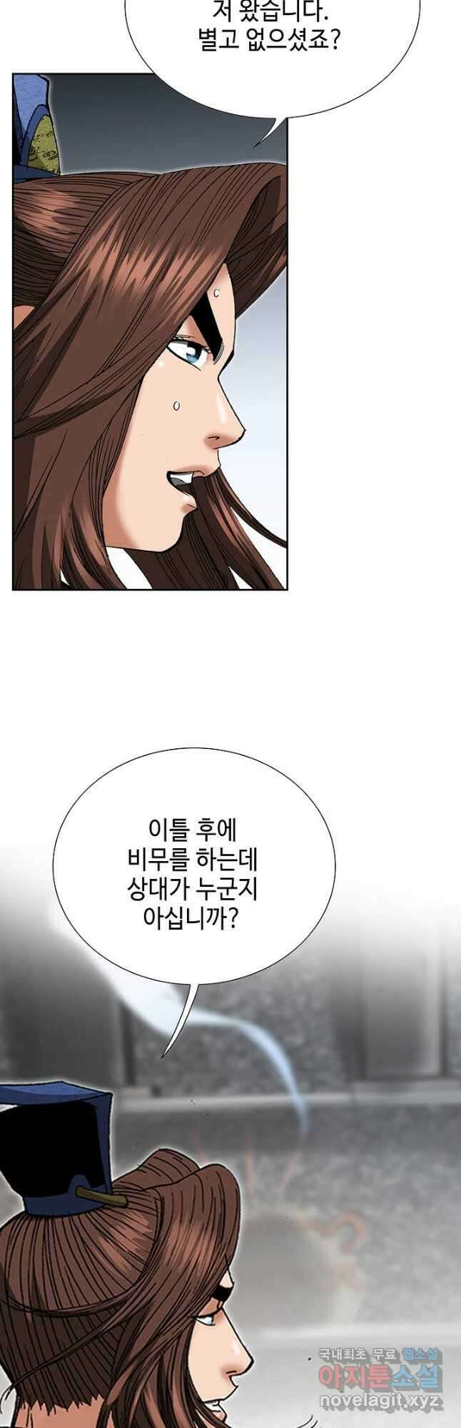 아! 형산파 230화 5