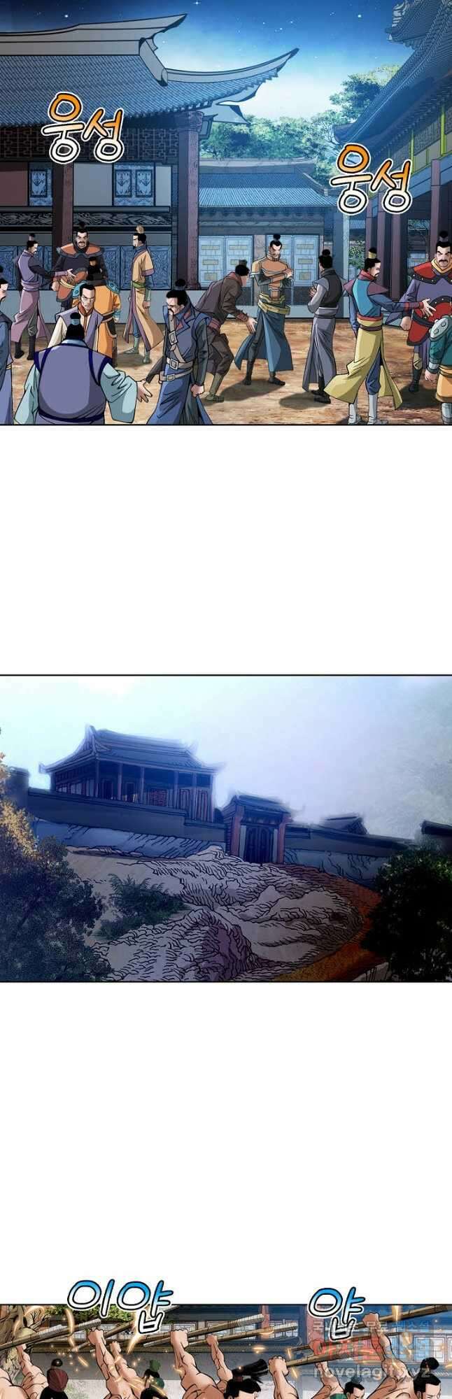 아! 형산파 230화 10