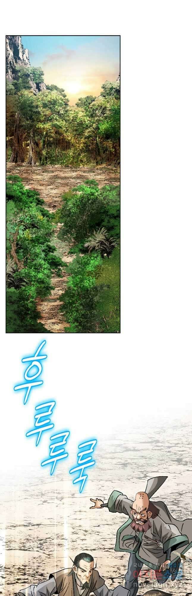 아! 형산파 230화 13