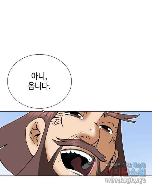 아! 형산파 230화 15