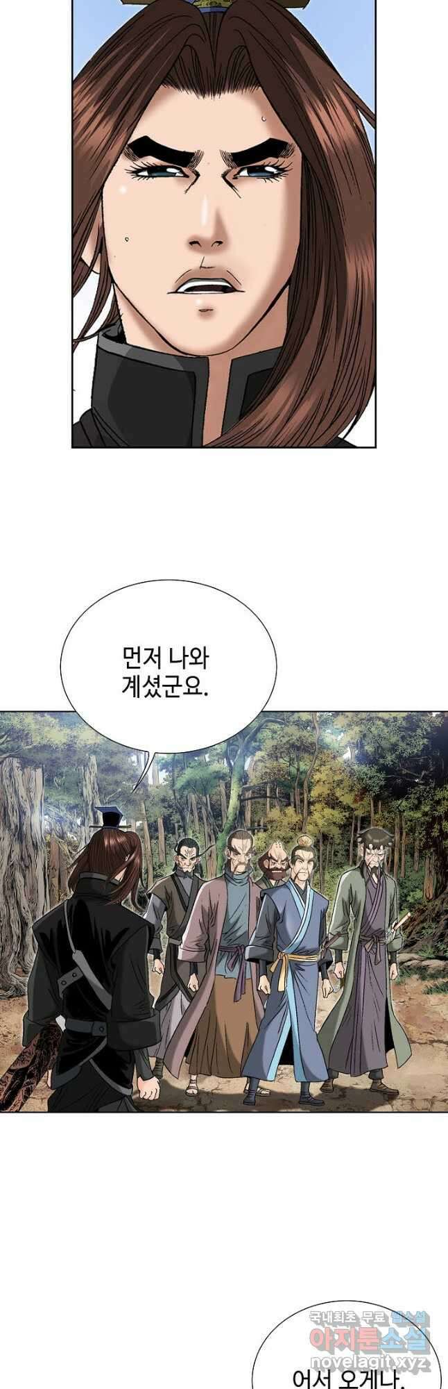 아! 형산파 230화 17