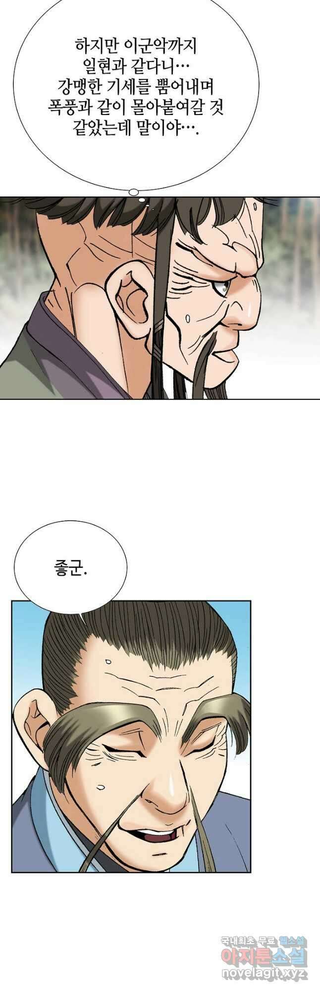 아! 형산파 230화 26