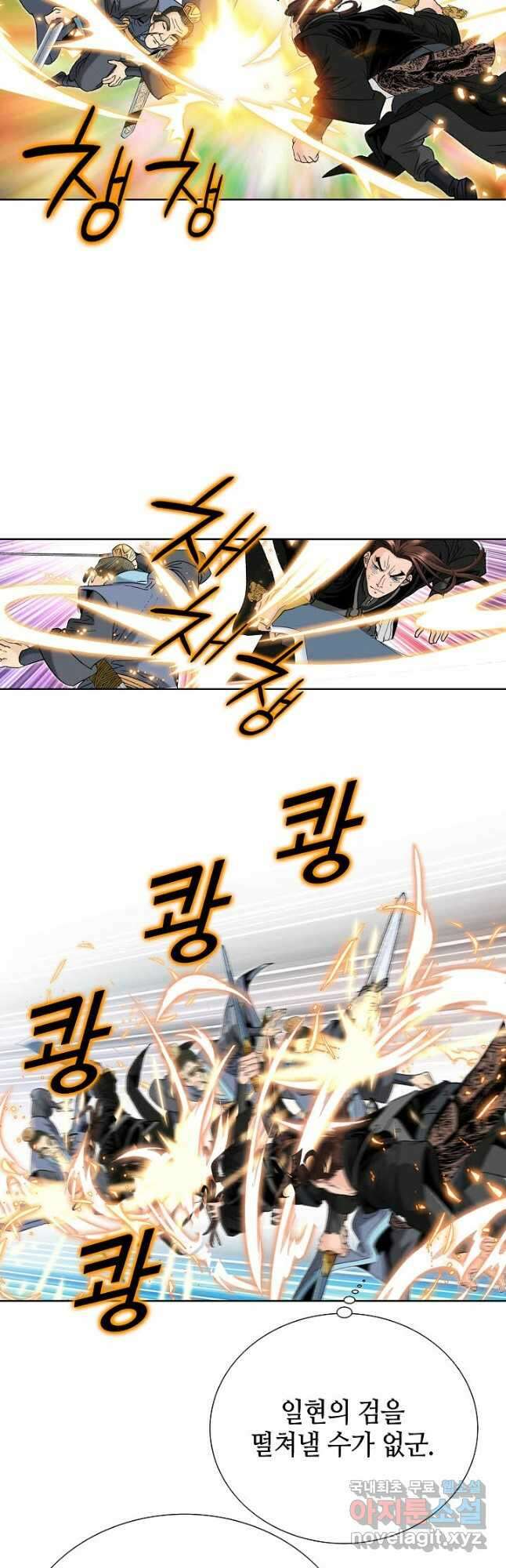아! 형산파 230화 31