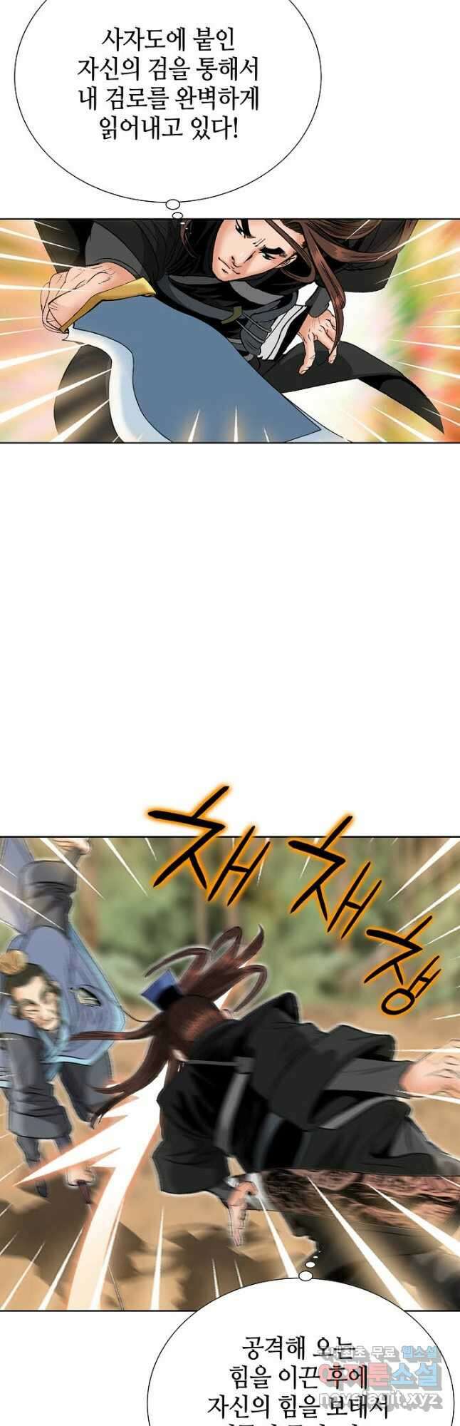 아! 형산파 230화 32