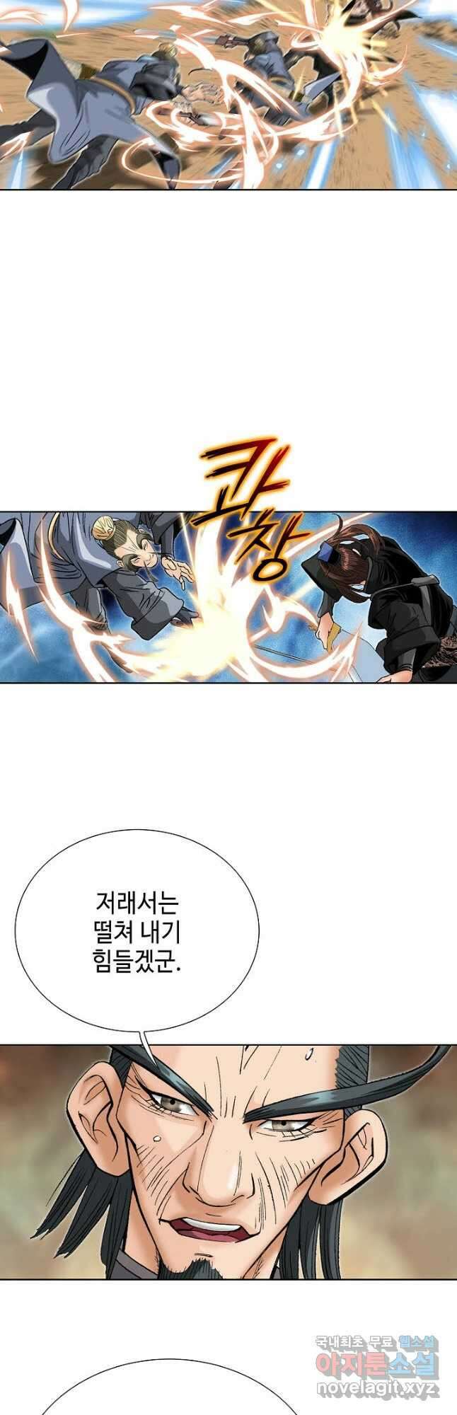 아! 형산파 230화 37