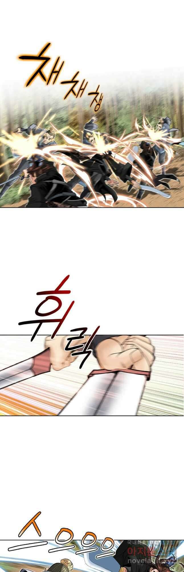 아! 형산파 230화 42