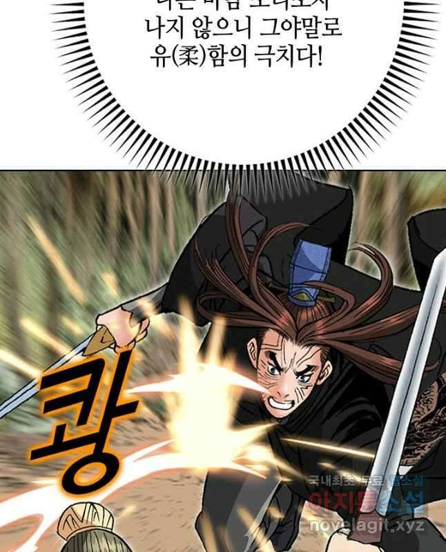 아! 형산파 230화 44