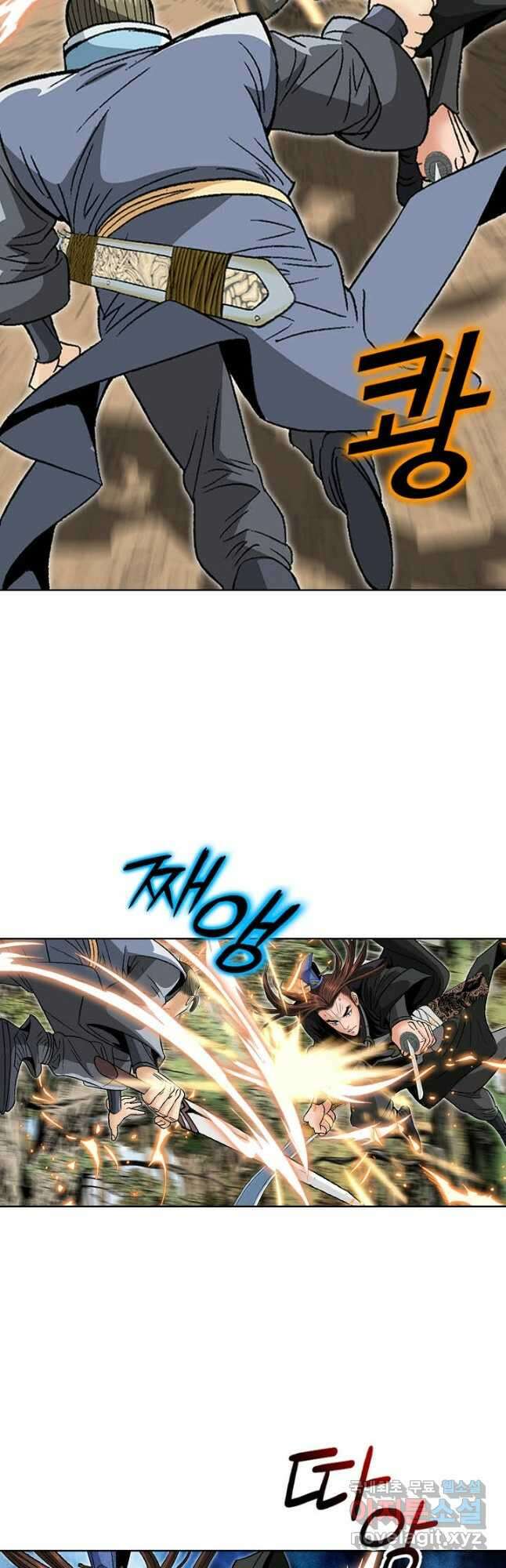 아! 형산파 230화 45