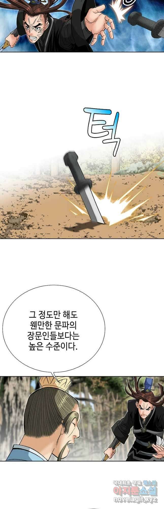 아! 형산파 230화 46