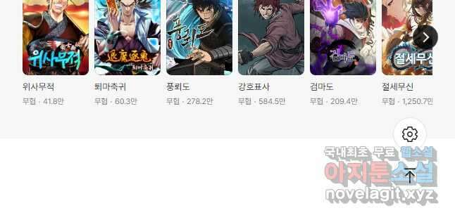 아! 형산파 230화 48