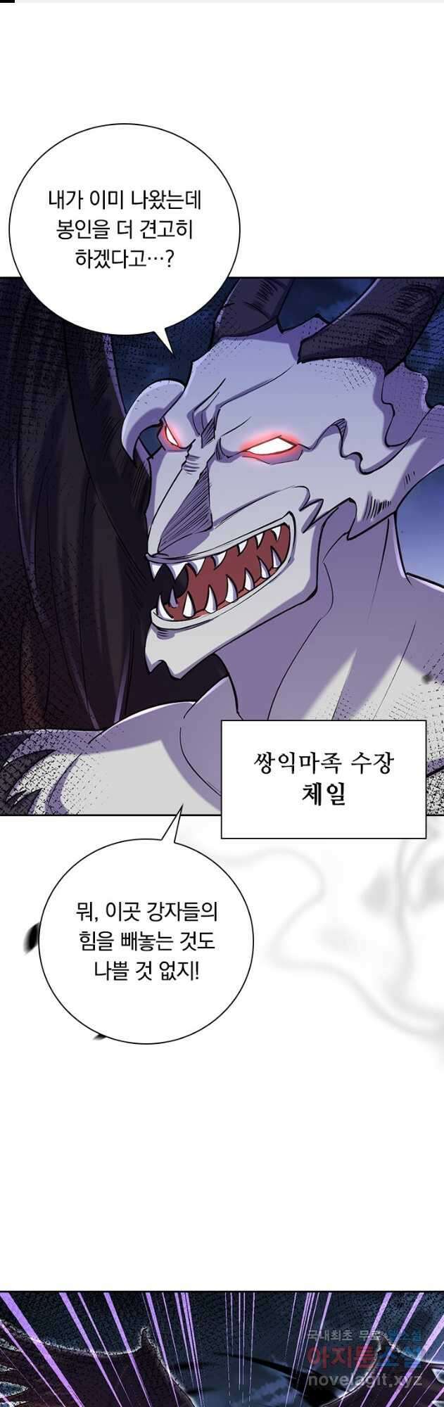 선조귀환 116화 1