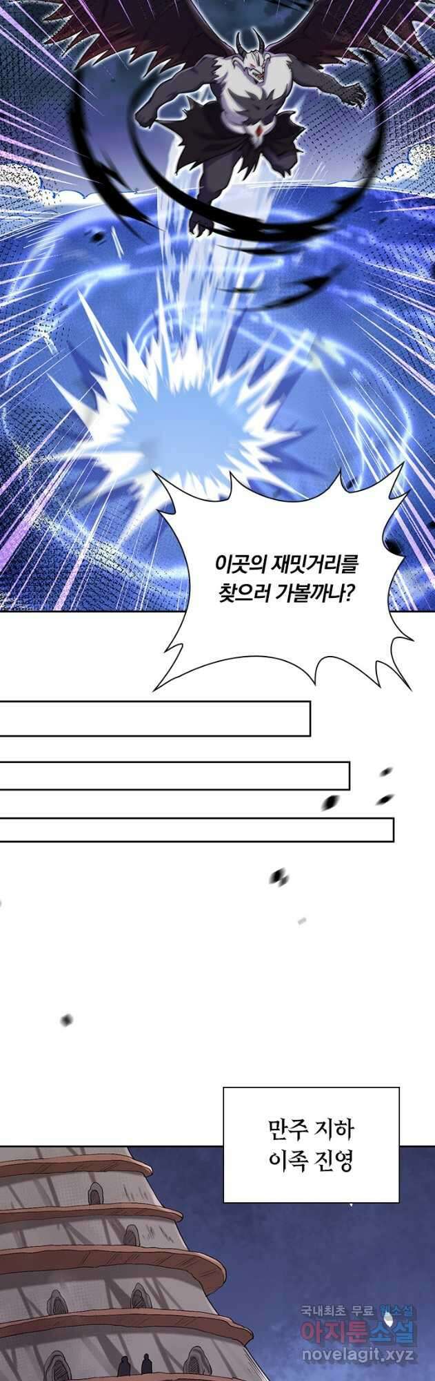선조귀환 116화 2
