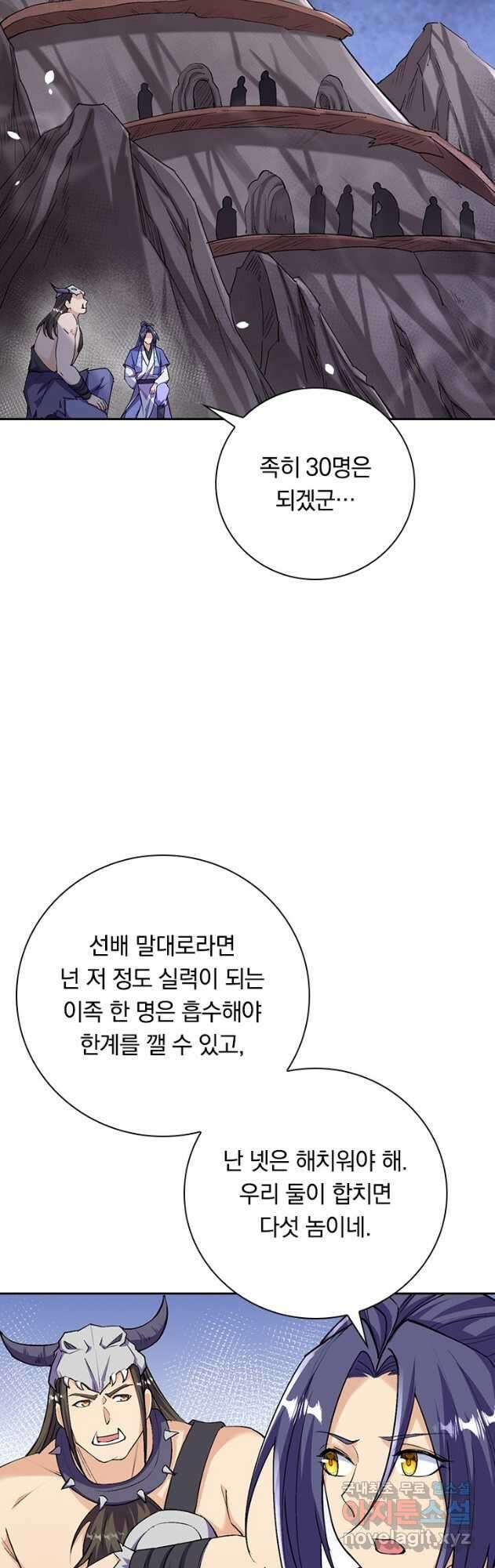 선조귀환 116화 3
