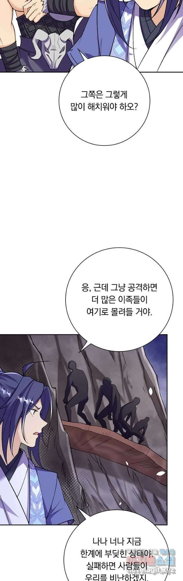 선조귀환 116화 4