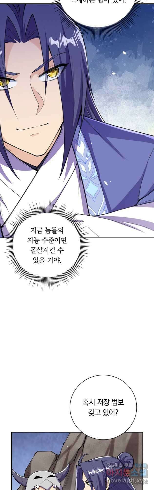 선조귀환 116화 7