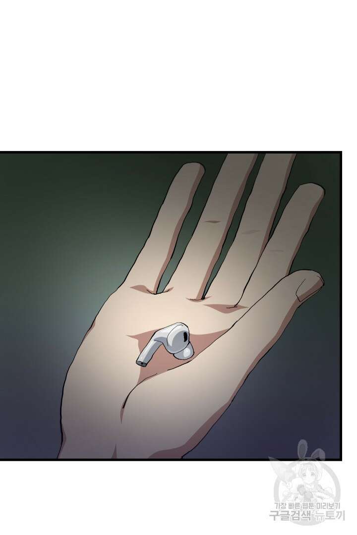뉴비 키워서 갈아먹기 60화 2
