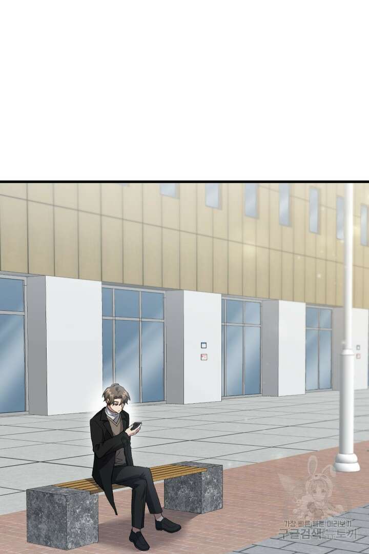 뉴비 키워서 갈아먹기 60화 20