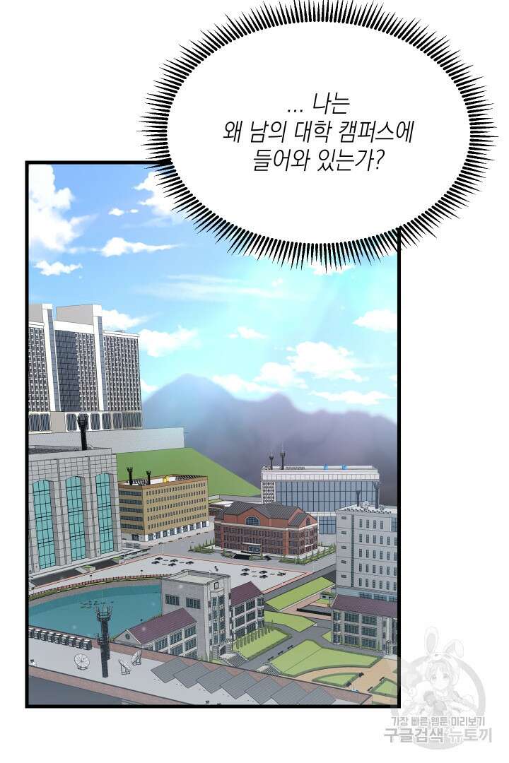 뉴비 키워서 갈아먹기 60화 36