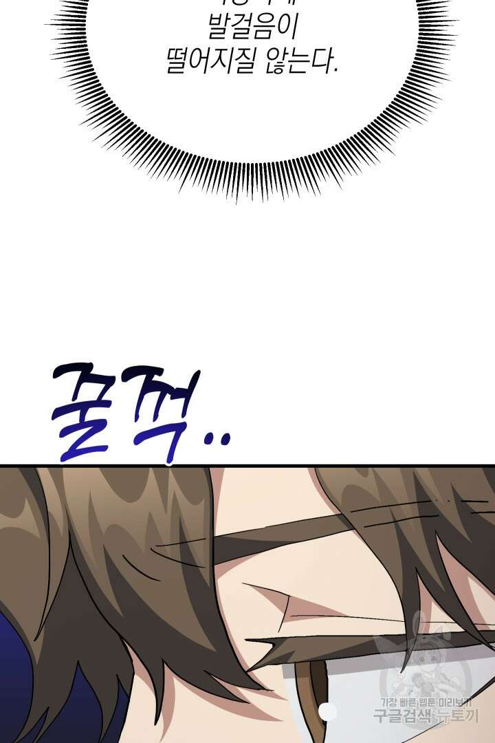 뉴비 키워서 갈아먹기 60화 43