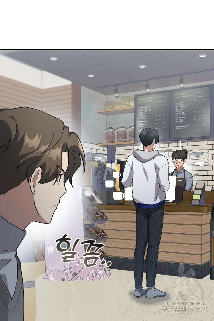 뉴비 키워서 갈아먹기 60화 68
