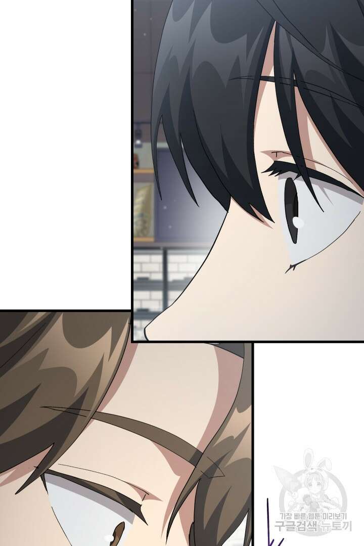 뉴비 키워서 갈아먹기 60화 101
