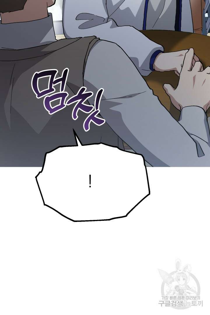 뉴비 키워서 갈아먹기 60화 107