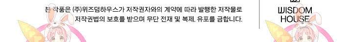 뉴비 키워서 갈아먹기 60화 113